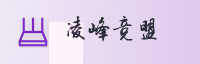 合作伙伴