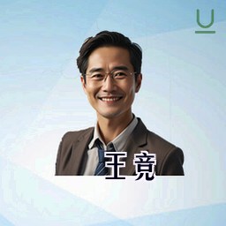 王竞